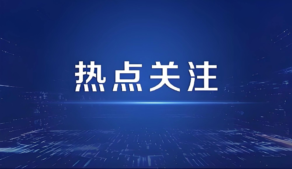 全國公安環(huán)食藥偵部門視頻會議召開 就縱深推進(jìn)“夏季行動”進(jìn)行再部署再推動